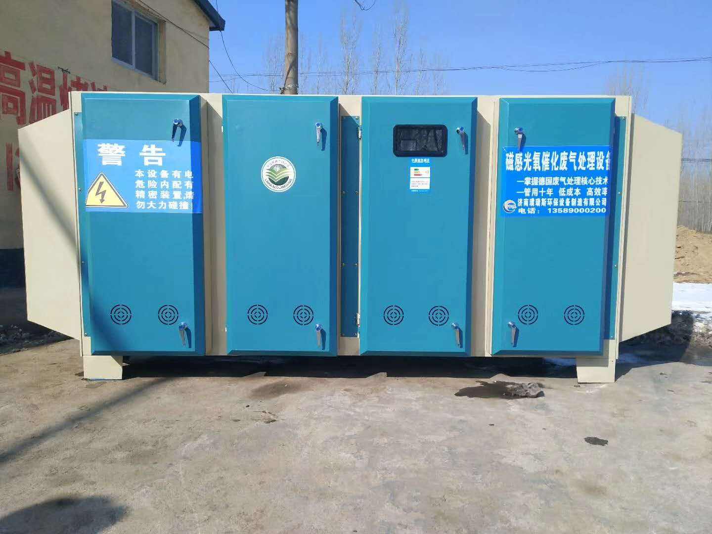 uv光解廢氣處理設